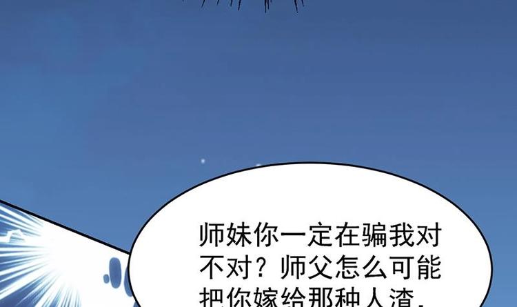 🍗逆天神龙系统 第12话 悲催的凌天 第48页