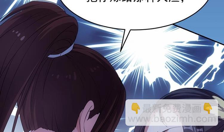 🍗逆天神龙系统 第12话 悲催的凌天 第49页