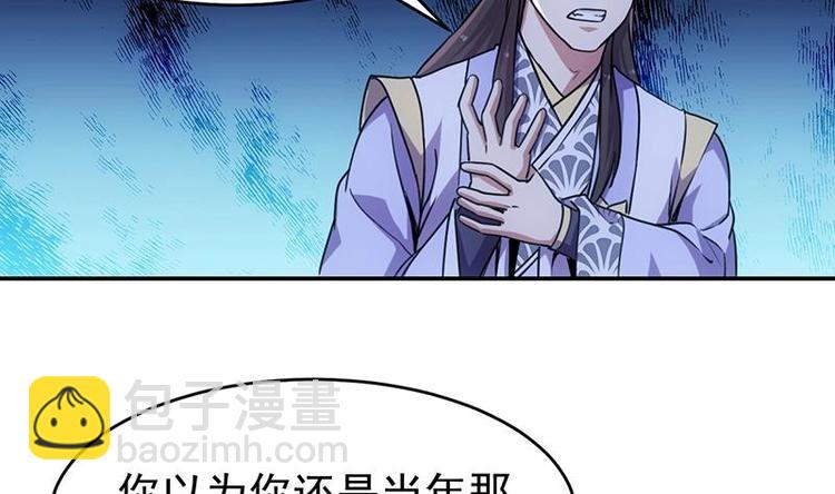 🍗逆天神龙系统 第12话 悲催的凌天 第5页
