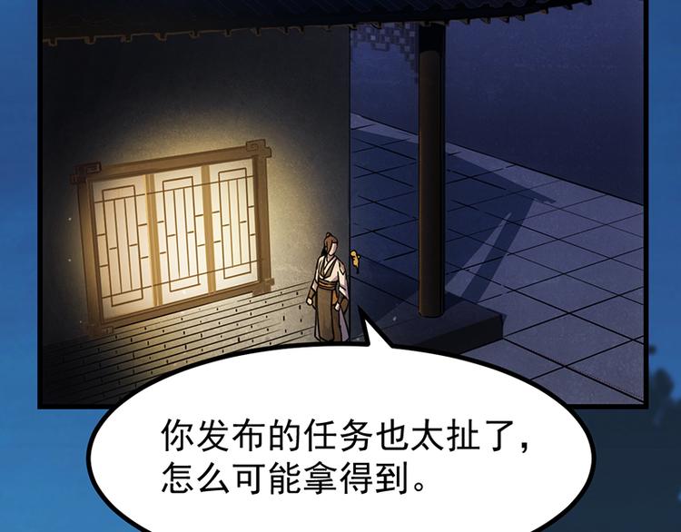 🍗逆天神龙系统 第14话 暗中偷窥 第10页