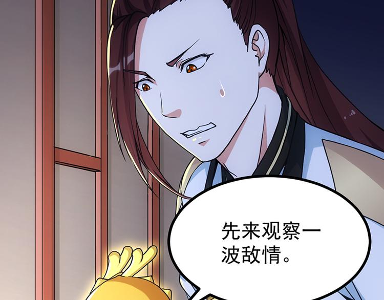🍗逆天神龙系统 第14话 暗中偷窥 第12页