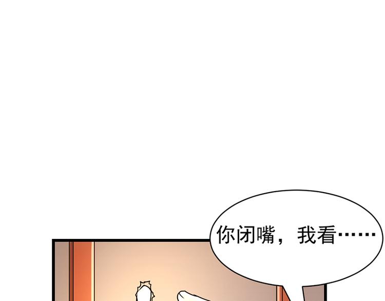 🍗逆天神龙系统 第14话 暗中偷窥 第17页