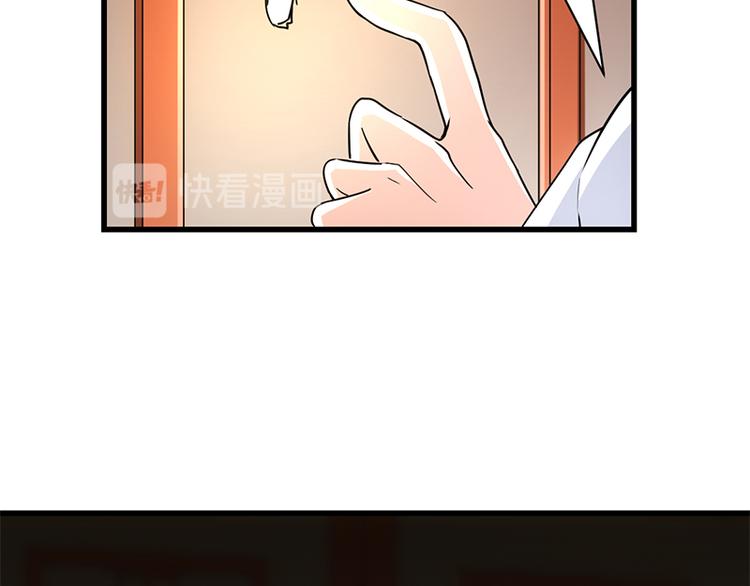 🍗逆天神龙系统 第14话 暗中偷窥 第18页