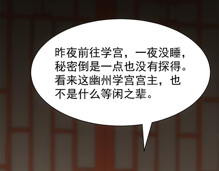 🍗逆天神龙系统 第14话 暗中偷窥 第19页