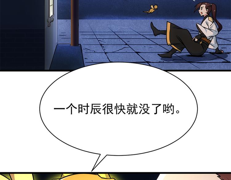 🍗逆天神龙系统 第14话 暗中偷窥 第25页