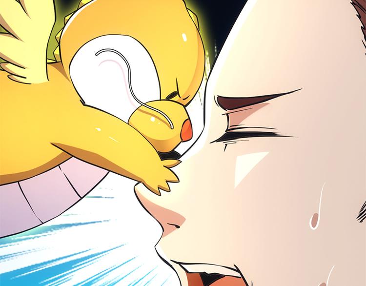 🍗逆天神龙系统 第14话 暗中偷窥 第26页