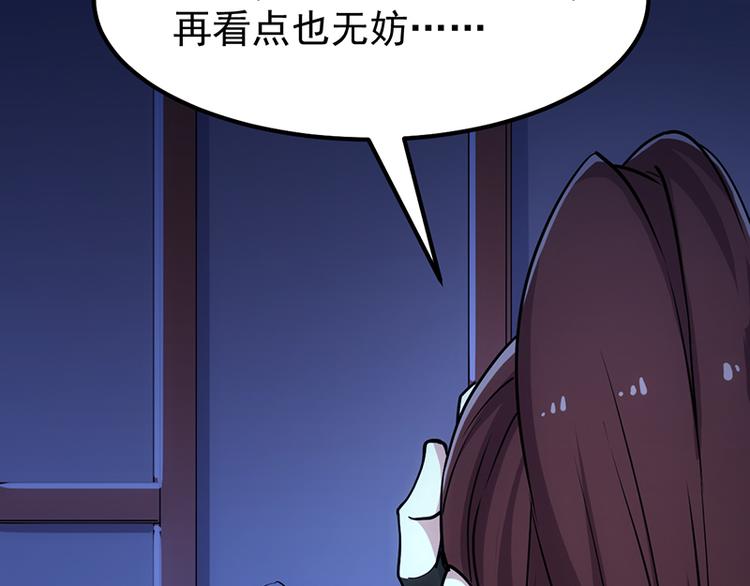 🍗逆天神龙系统 第14话 暗中偷窥 第28页