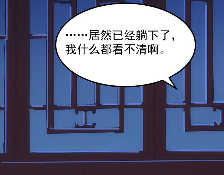 🍗逆天神龙系统 第14话 暗中偷窥 第31页