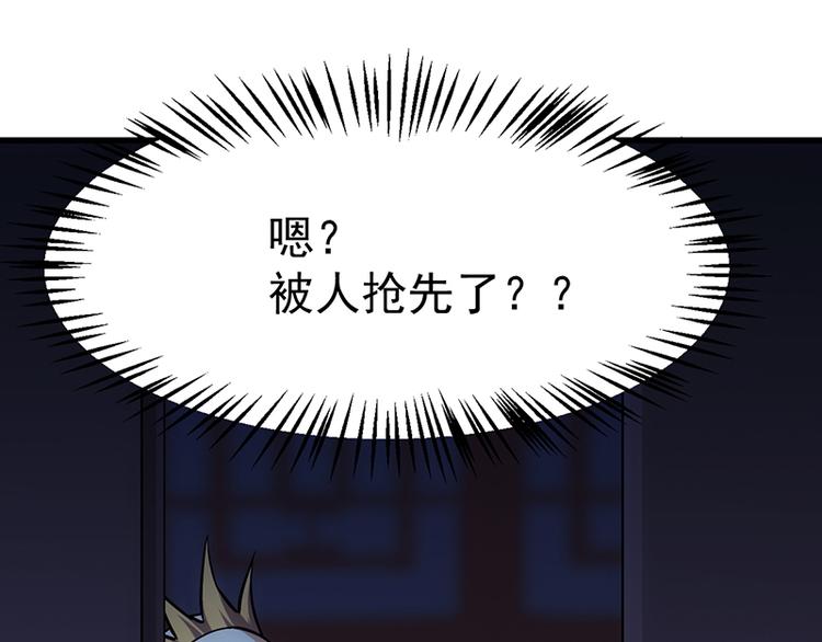 🍗逆天神龙系统 第14话 暗中偷窥 第35页