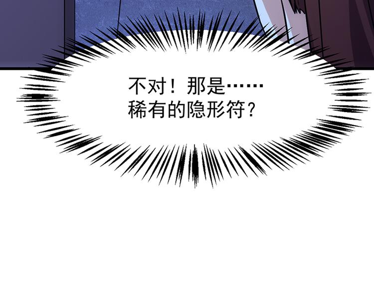 🍗逆天神龙系统 第14话 暗中偷窥 第38页