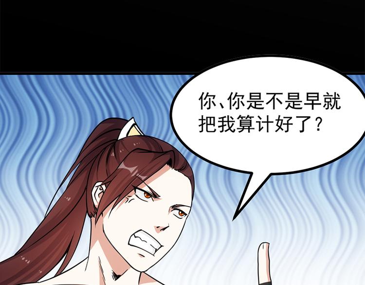 🍗逆天神龙系统 第14话 暗中偷窥 第4页