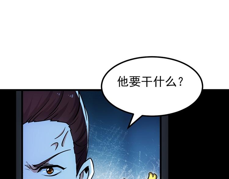 🍗逆天神龙系统 第14话 暗中偷窥 第40页