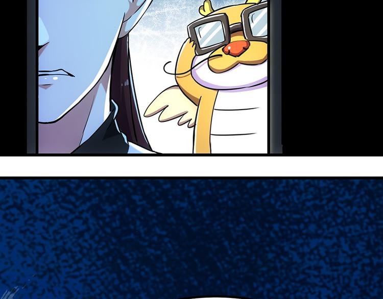 🍗逆天神龙系统 第14话 暗中偷窥 第41页
