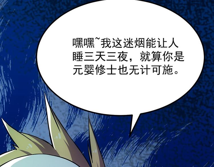 🍗逆天神龙系统 第14话 暗中偷窥 第42页