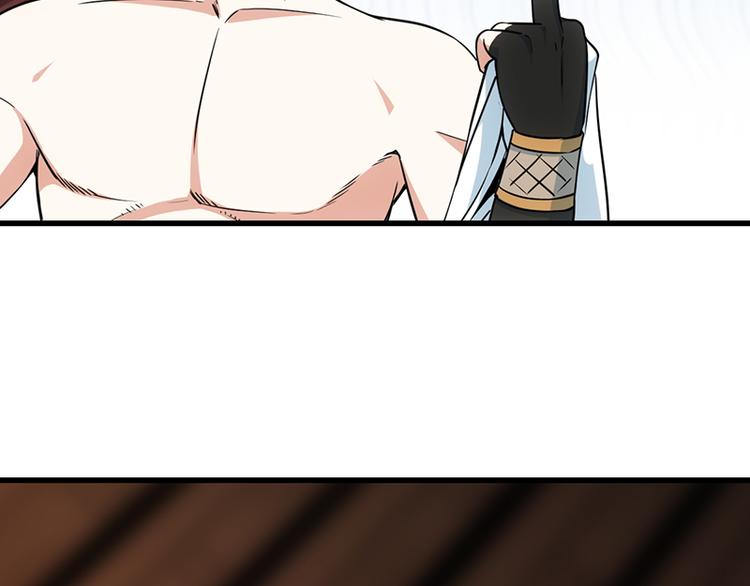🍗逆天神龙系统 第14话 暗中偷窥 第5页