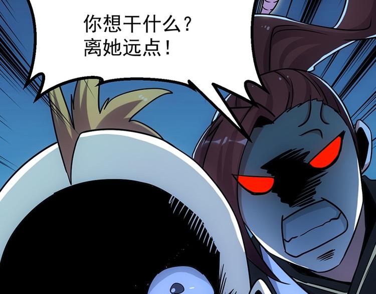 🍗逆天神龙系统 第14话 暗中偷窥 第50页