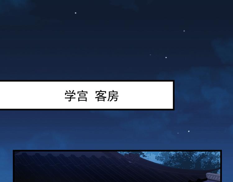 🍗逆天神龙系统 第14话 暗中偷窥 第9页