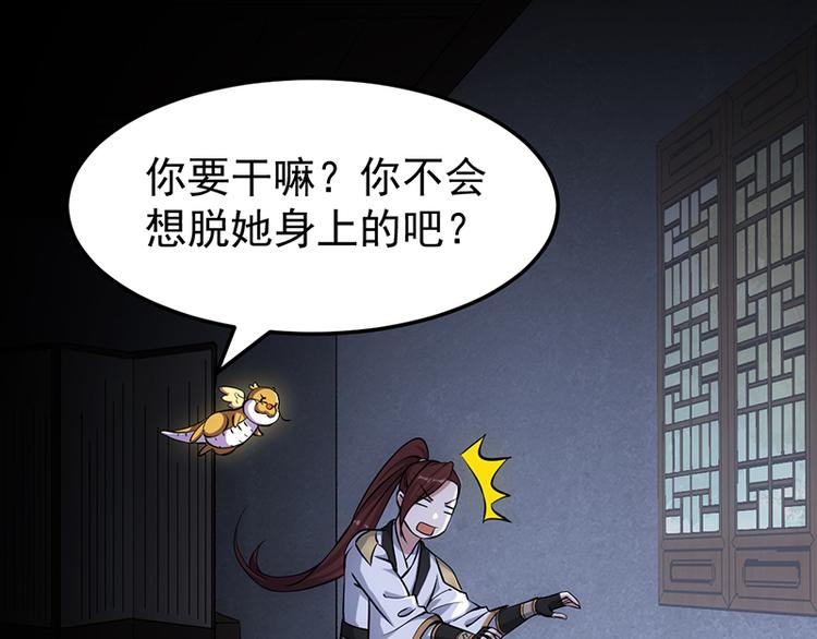 🍗逆天神龙系统 第16话 香艳又强劲的战利品 第10页