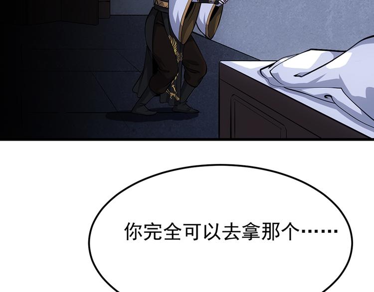 🍗逆天神龙系统 第16话 香艳又强劲的战利品 第11页