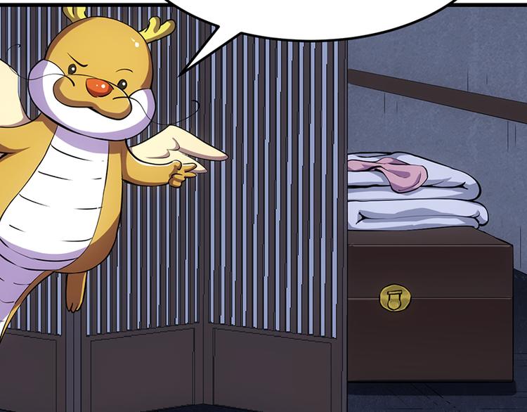 🍗逆天神龙系统 第16话 香艳又强劲的战利品 第12页