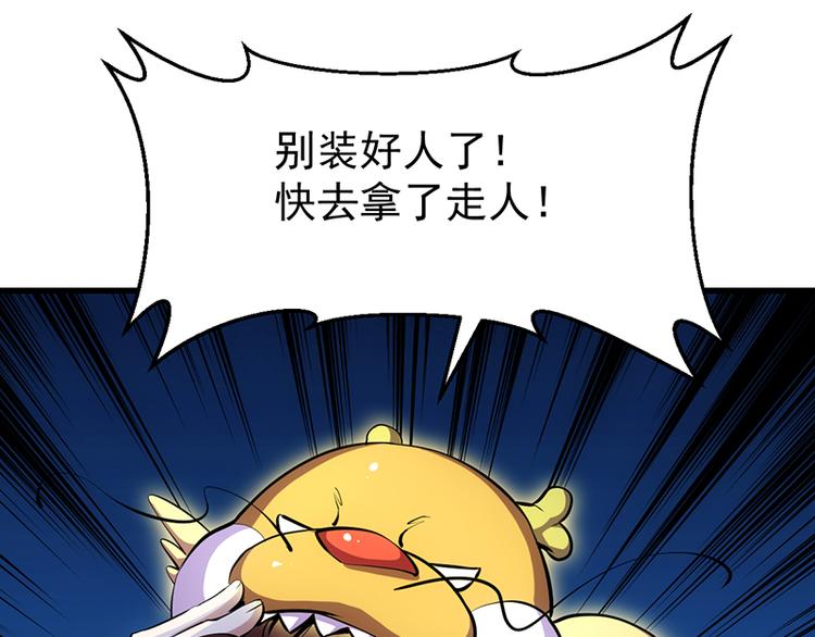 🍗逆天神龙系统 第16话 香艳又强劲的战利品 第15页