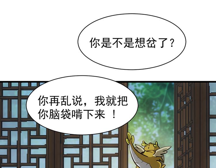🍗逆天神龙系统 第16话 香艳又强劲的战利品 第19页