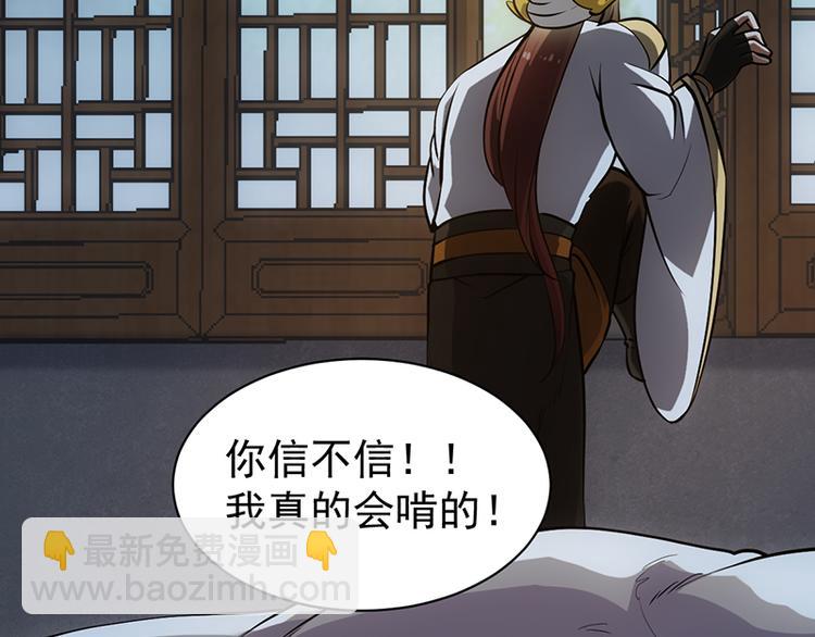 🍗逆天神龙系统 第16话 香艳又强劲的战利品 第20页