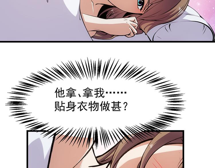 🍗逆天神龙系统 第16话 香艳又强劲的战利品 第24页