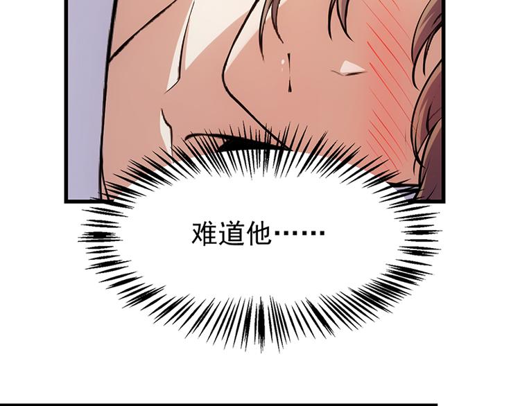 🍗逆天神龙系统 第16话 香艳又强劲的战利品 第25页