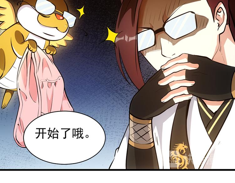 🍗逆天神龙系统 第16话 香艳又强劲的战利品 第27页