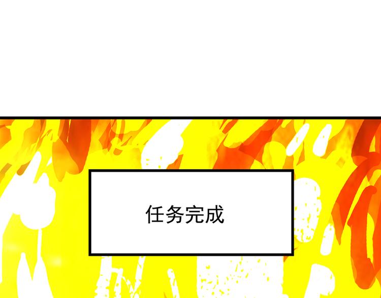 🍗逆天神龙系统 第16话 香艳又强劲的战利品 第28页