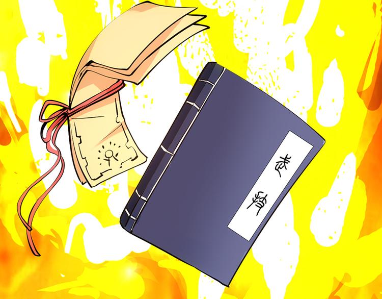 🍗逆天神龙系统 第16话 香艳又强劲的战利品 第29页