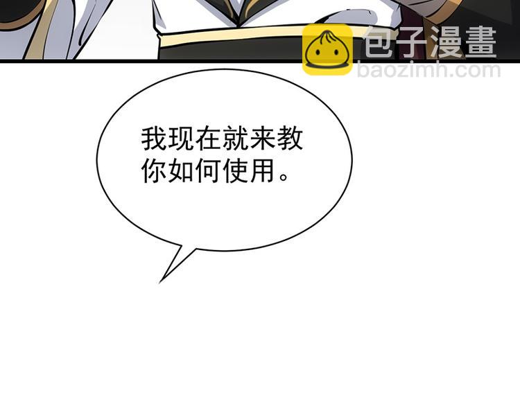 🍗逆天神龙系统 第16话 香艳又强劲的战利品 第34页