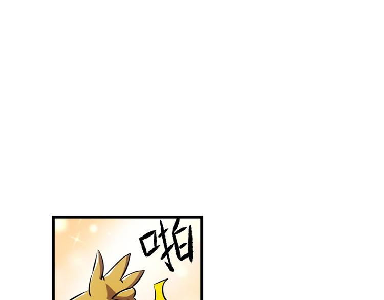 🍗逆天神龙系统 第16话 香艳又强劲的战利品 第35页