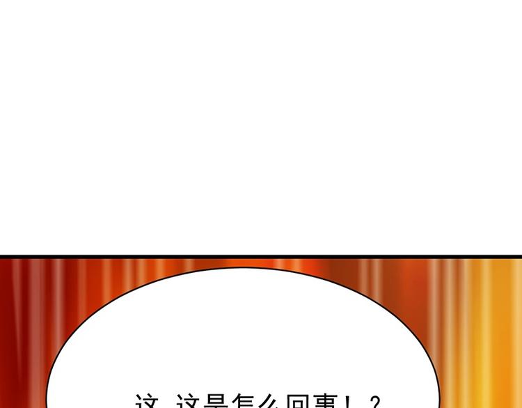 🍗逆天神龙系统 第16话 香艳又强劲的战利品 第39页