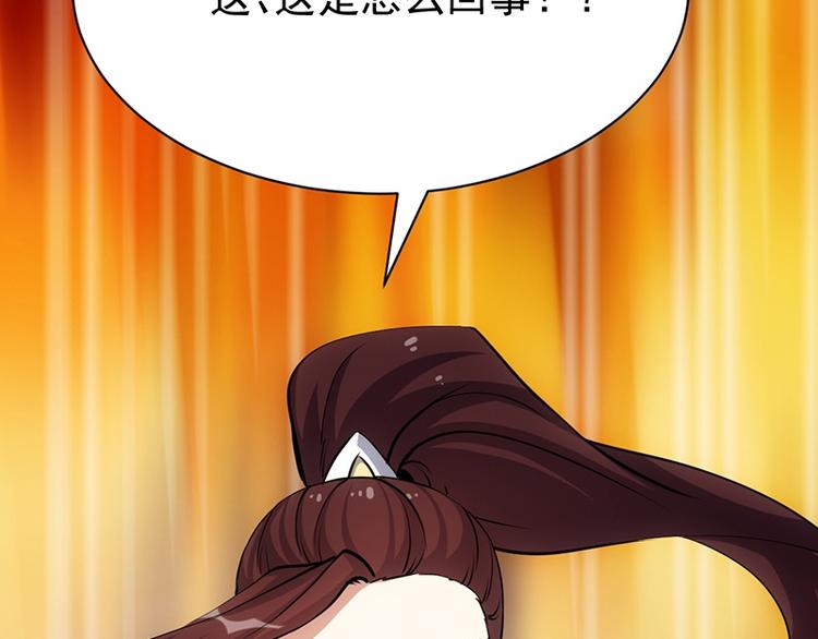 🍗逆天神龙系统 第16话 香艳又强劲的战利品 第40页