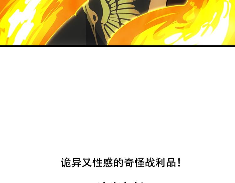 🍗逆天神龙系统 第16话 香艳又强劲的战利品 第43页