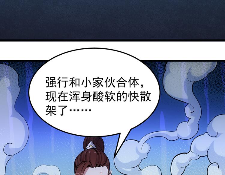 🍗逆天神龙系统 第16话 香艳又强劲的战利品 第6页