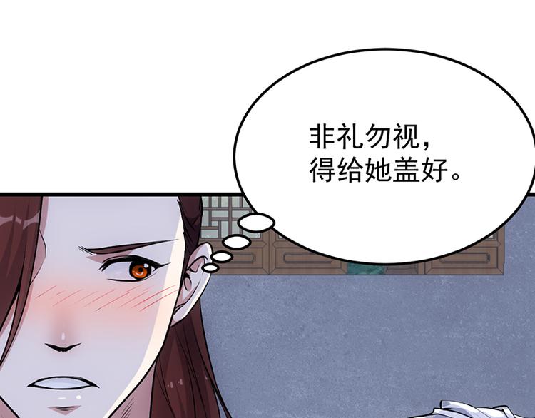 🍗逆天神龙系统 第16话 香艳又强劲的战利品 第8页