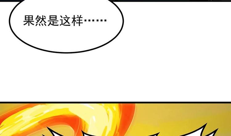 🍗逆天神龙系统 第18话 第一枚武技获得！ 第11页