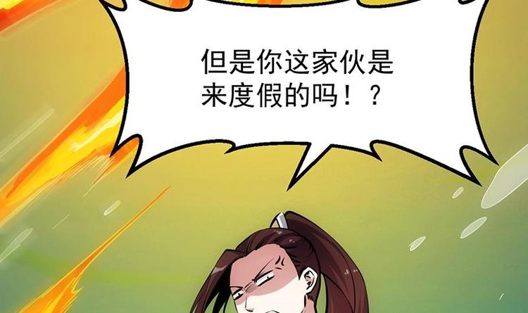 🍗逆天神龙系统 第18话 第一枚武技获得！ 第12页