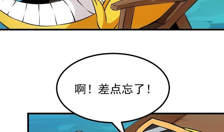 🍗逆天神龙系统 第18话 第一枚武技获得！ 第15页