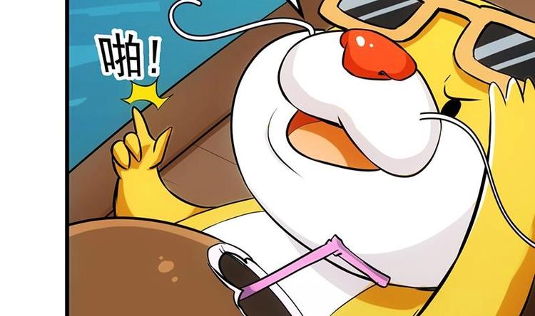 🍗逆天神龙系统 第18话 第一枚武技获得！ 第16页