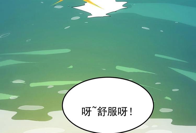 🍗逆天神龙系统 第18话 第一枚武技获得！ 第19页