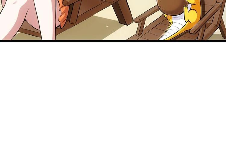 🍗逆天神龙系统 第18话 第一枚武技获得！ 第21页