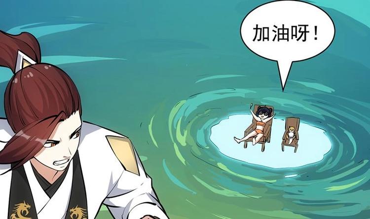 🍗逆天神龙系统 第18话 第一枚武技获得！ 第23页