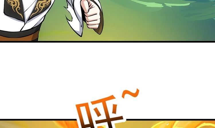 🍗逆天神龙系统 第18话 第一枚武技获得！ 第24页