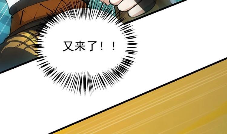 🍗逆天神龙系统 第18话 第一枚武技获得！ 第27页