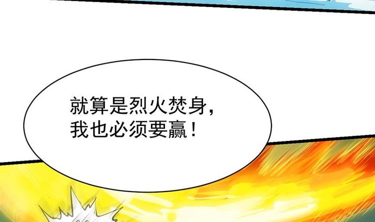 🍗逆天神龙系统 第18话 第一枚武技获得！ 第35页