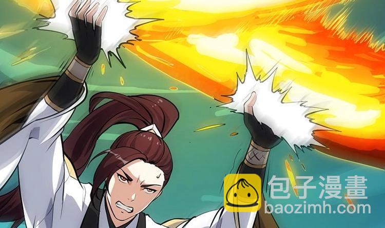 🍗逆天神龙系统 第18话 第一枚武技获得！ 第36页